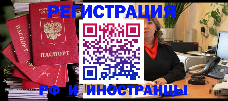 регистрация по РВП с договорными гарантиями в Абдулино