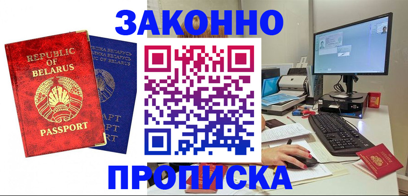 помощь в оформлении постоянной прописки в Абдулино
