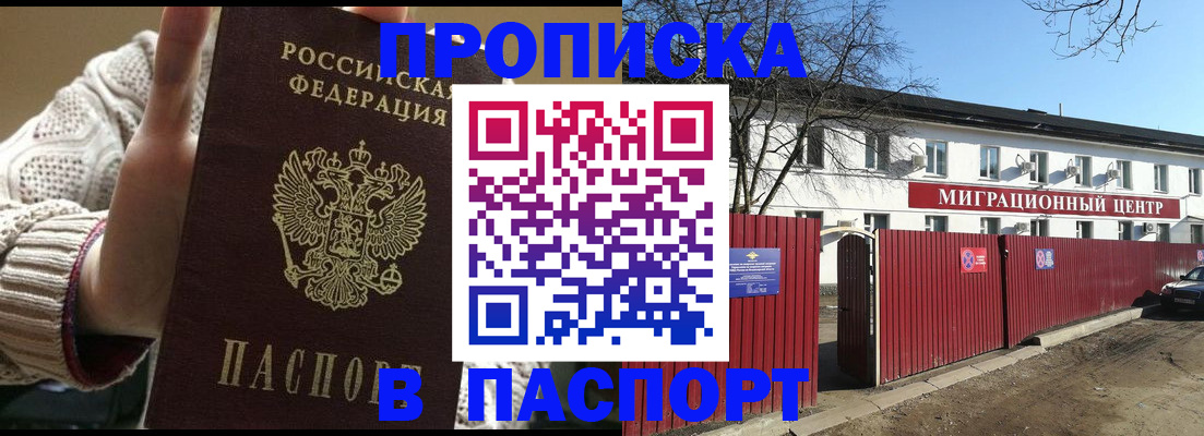 временная регистрация поиск в Абдулино