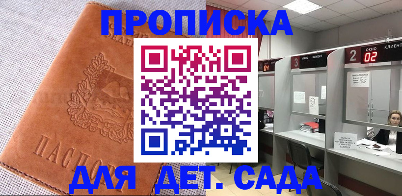 прописка поиск в Абдулино