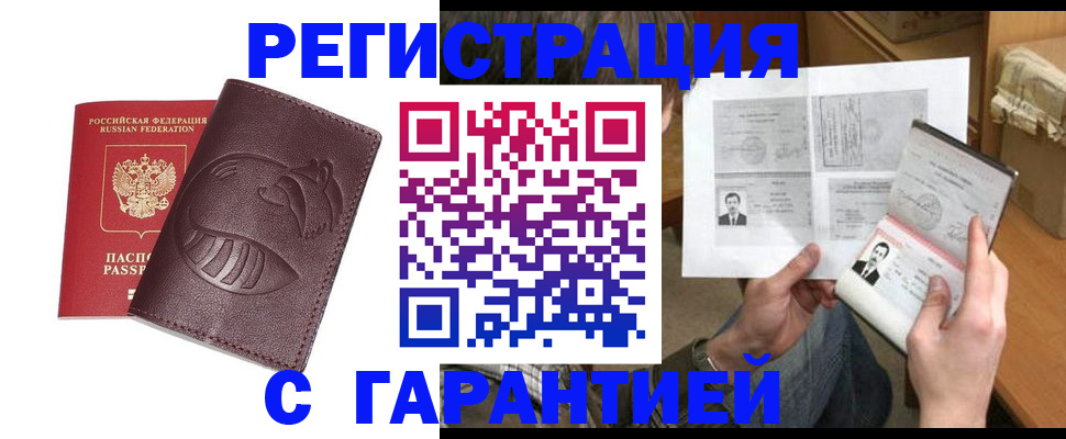 оформление документов для регистрации в Абдулино