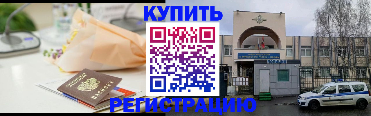 временная регистрация законно в Абдулино