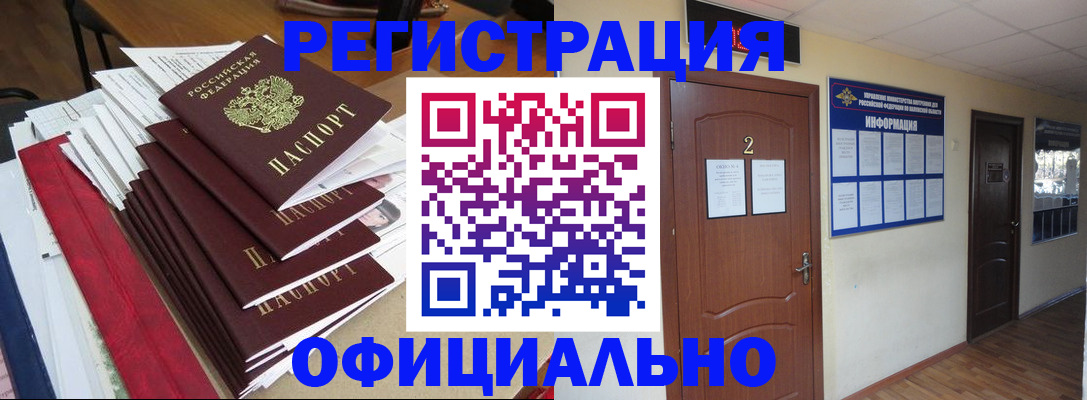законное оформление регистрации для школы в Абдулино